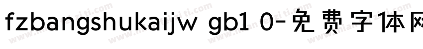 fzbangshukaijw gb1 0字体转换